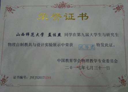 员工获奖